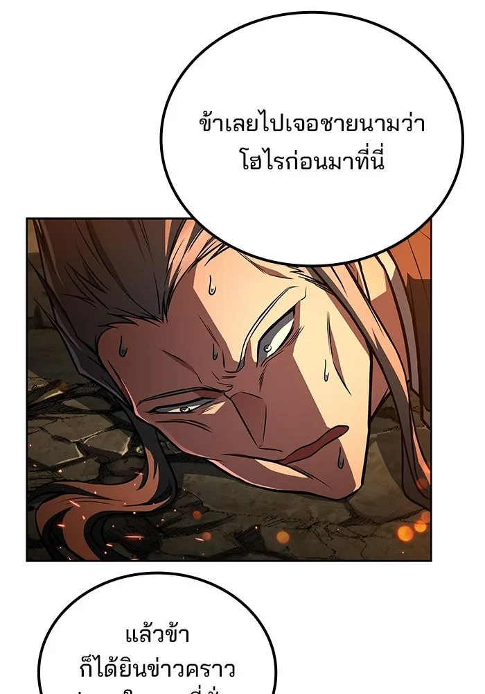 A Wizard’s Restaurant - หน้า 113