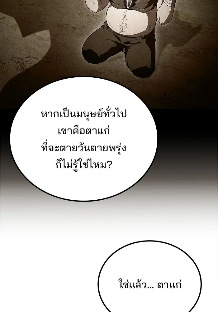 A Wizard’s Restaurant - หน้า 115