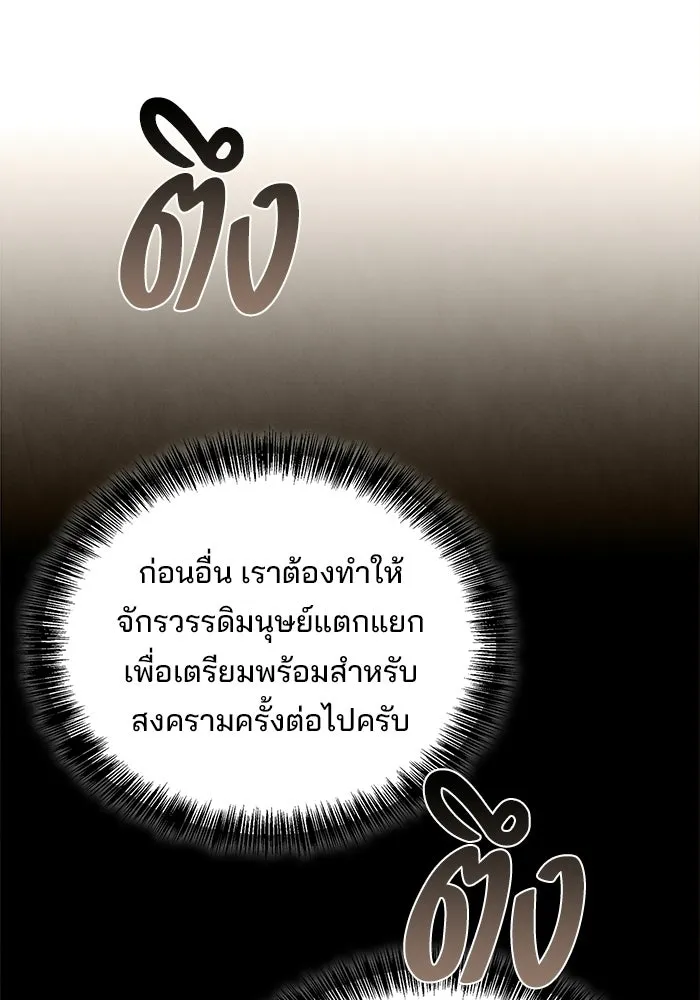 A Wizard’s Restaurant - หน้า 128