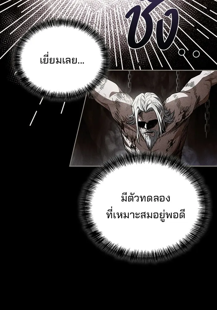 A Wizard’s Restaurant - หน้า 131