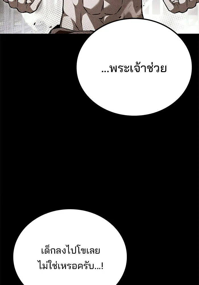 A Wizard’s Restaurant - หน้า 134