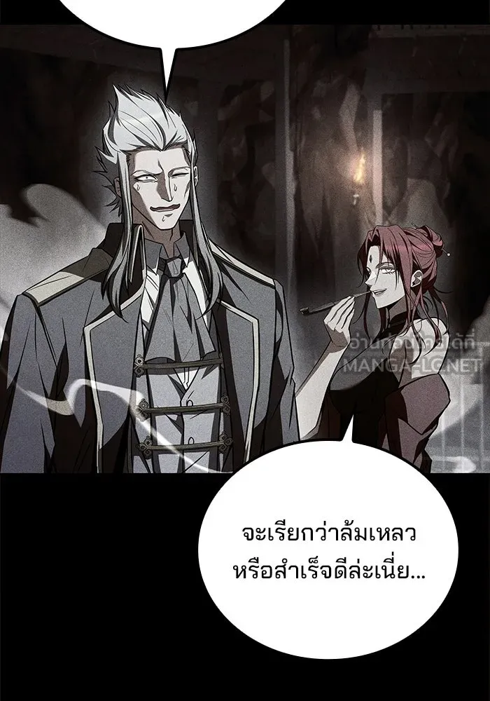 A Wizard’s Restaurant - หน้า 135