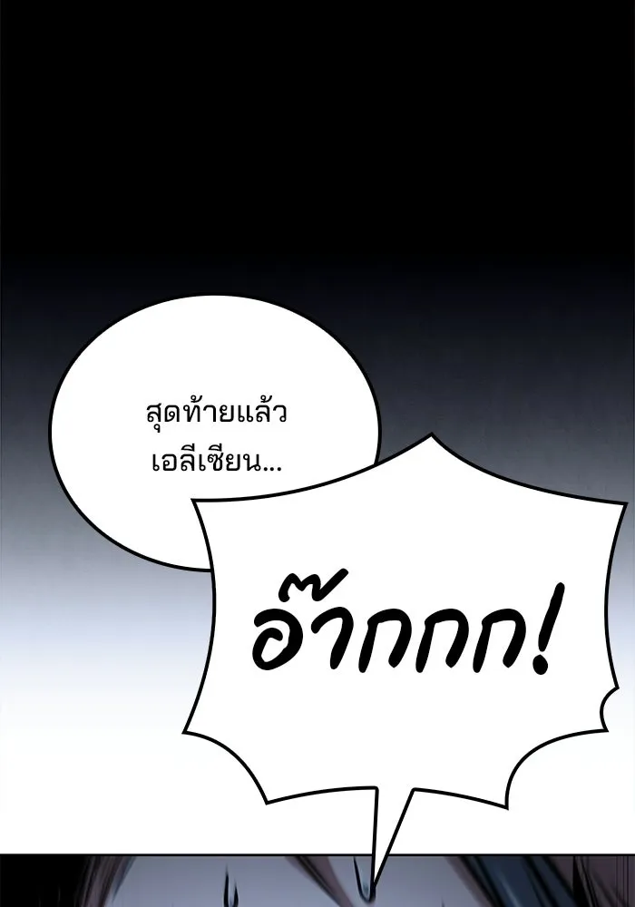A Wizard’s Restaurant - หน้า 136