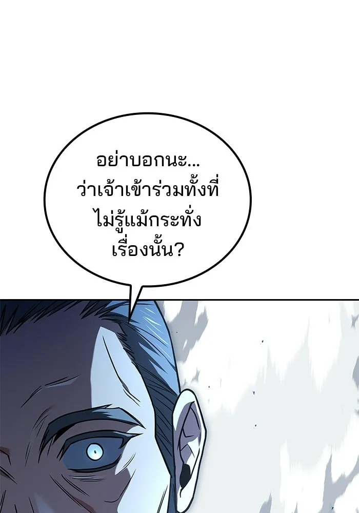 A Wizard’s Restaurant - หน้า 14