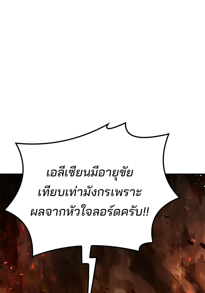 A Wizard’s Restaurant - หน้า 140