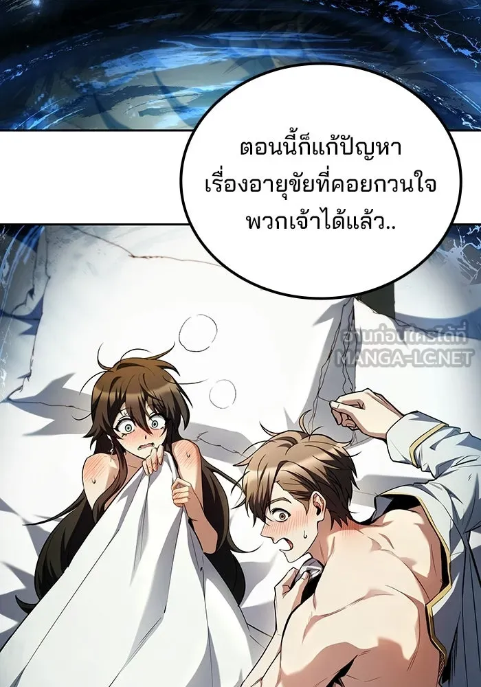 A Wizard’s Restaurant - หน้า 144