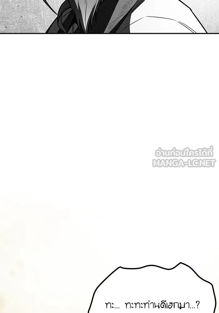 A Wizard’s Restaurant - หน้า 147