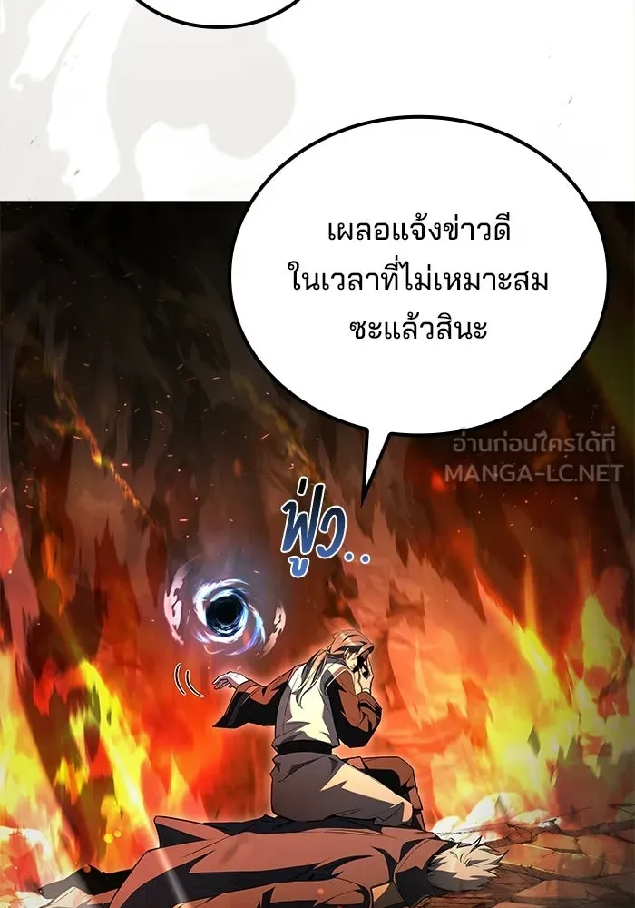 A Wizard’s Restaurant - หน้า 150