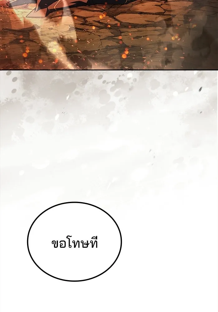 A Wizard’s Restaurant - หน้า 151