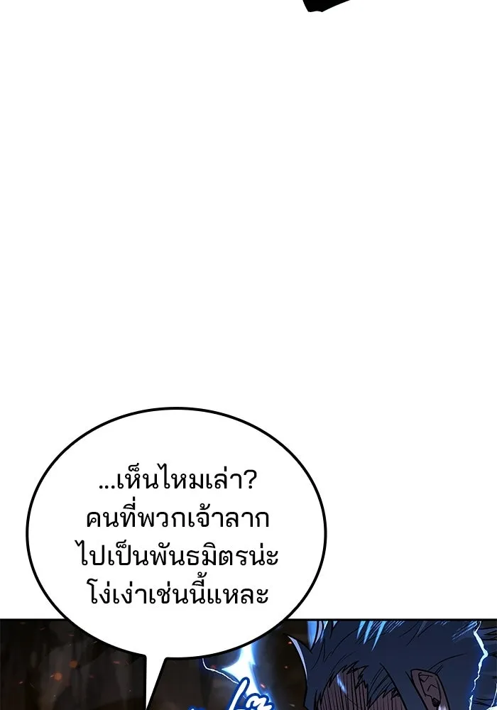 A Wizard’s Restaurant - หน้า 19