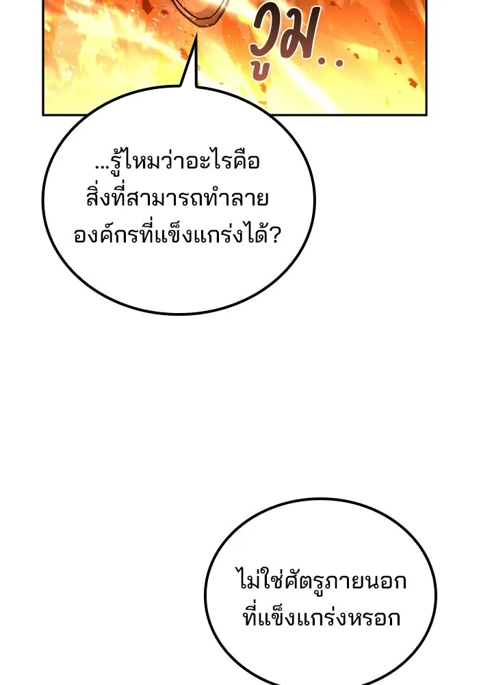 A Wizard’s Restaurant - หน้า 2