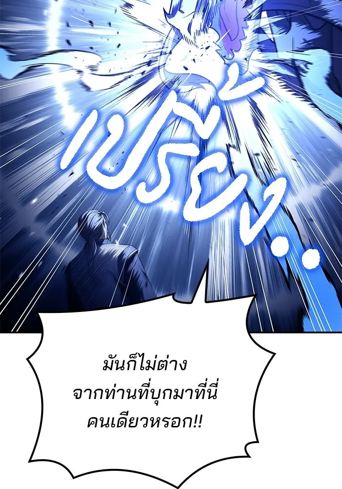A Wizard’s Restaurant - หน้า 22