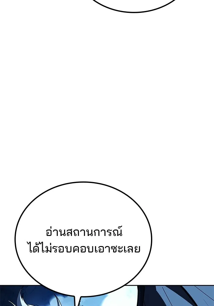 A Wizard’s Restaurant - หน้า 29