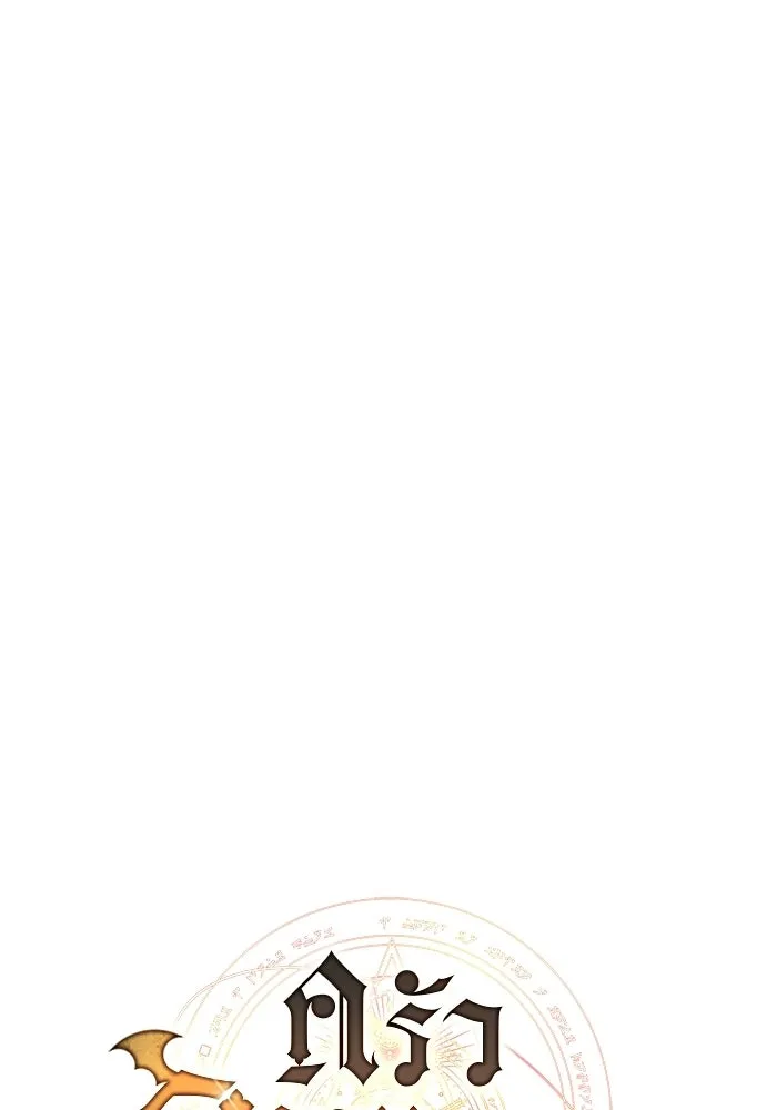 A Wizard’s Restaurant - หน้า 32