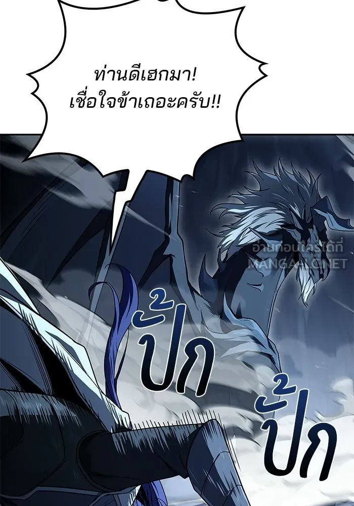 A Wizard’s Restaurant - หน้า 36