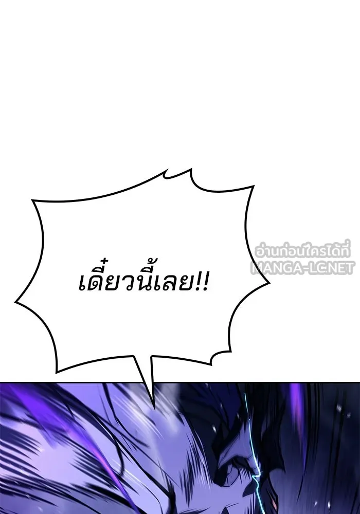 A Wizard’s Restaurant - หน้า 42