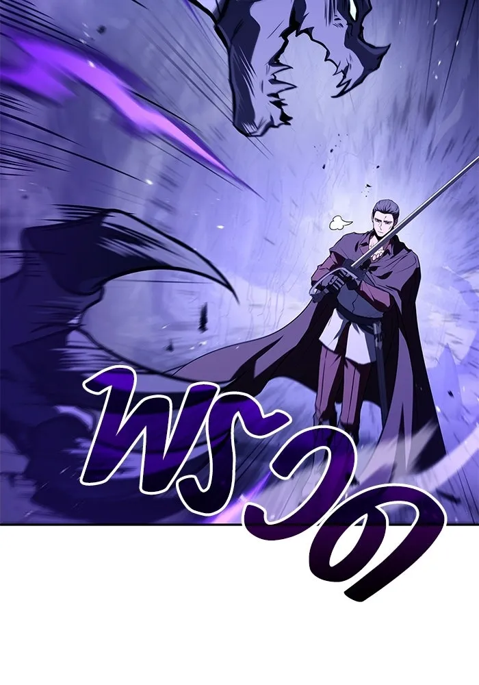 A Wizard’s Restaurant - หน้า 43