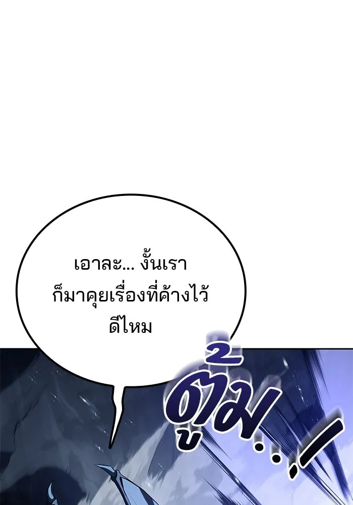 A Wizard’s Restaurant - หน้า 44