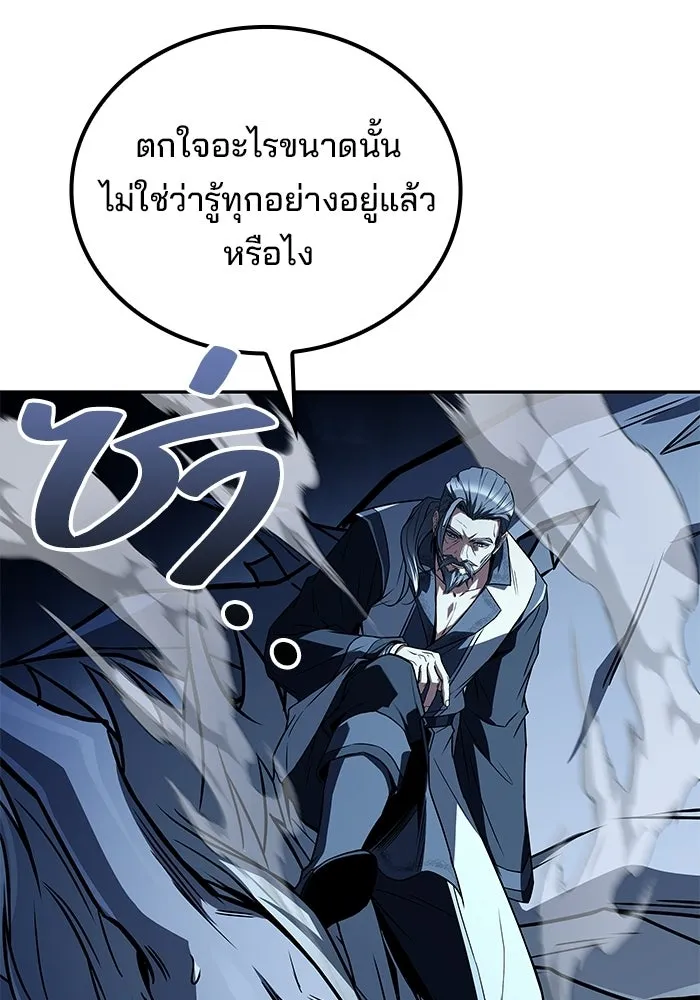 A Wizard’s Restaurant - หน้า 46