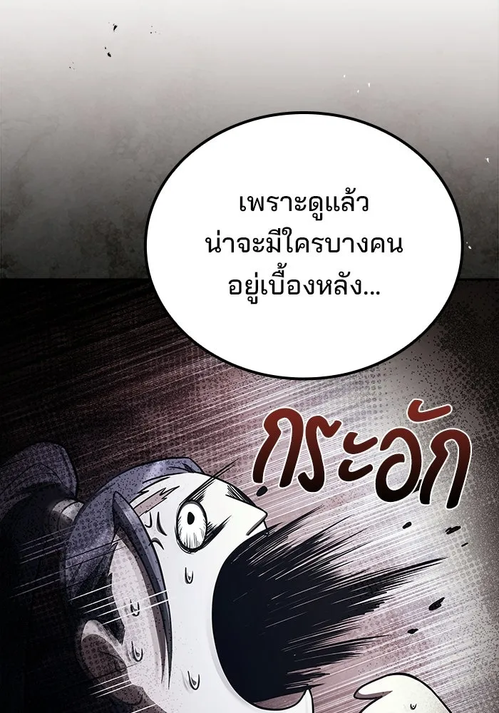 A Wizard’s Restaurant - หน้า 52