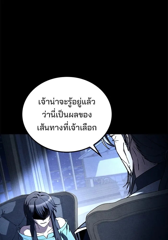 A Wizard’s Restaurant - หน้า 61
