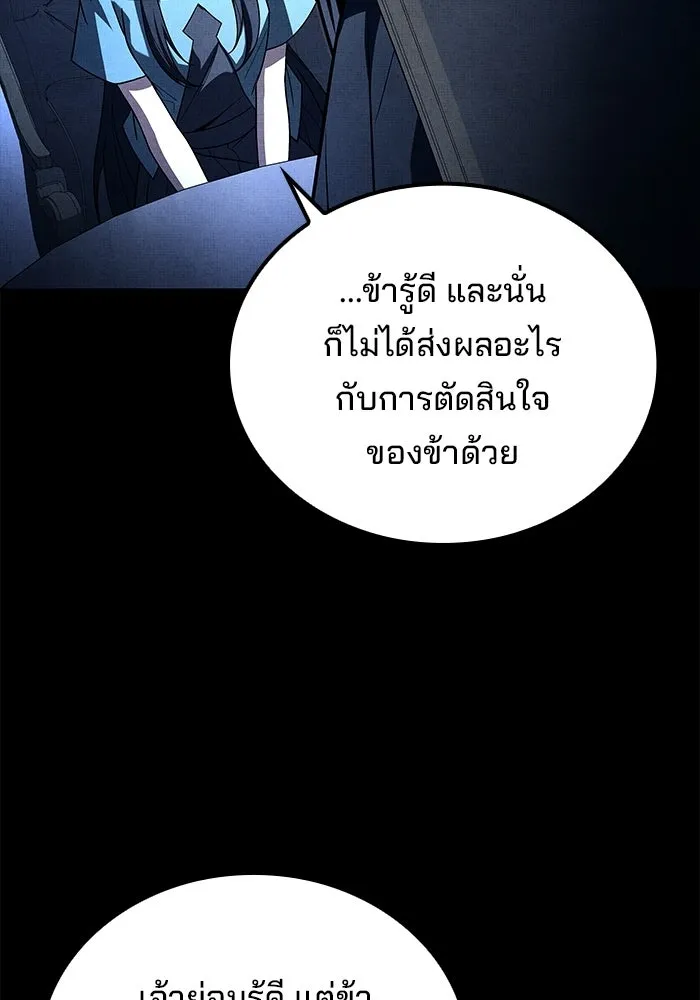 A Wizard’s Restaurant - หน้า 62