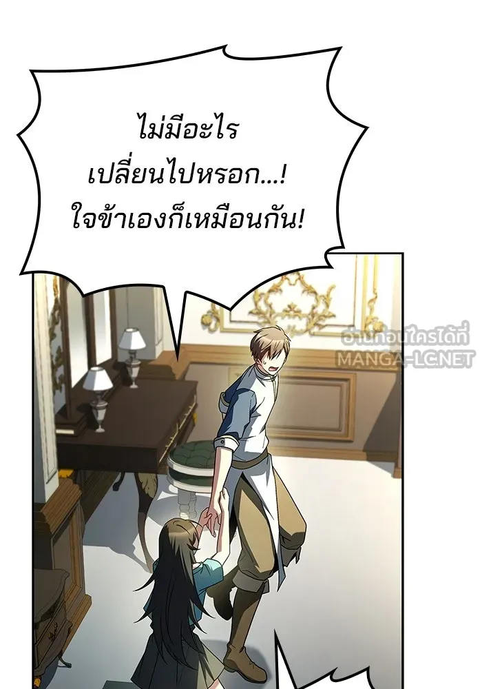 A Wizard’s Restaurant - หน้า 69
