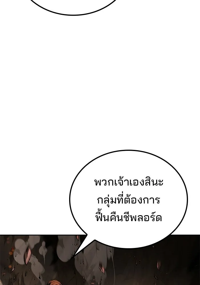 A Wizard’s Restaurant - หน้า 7