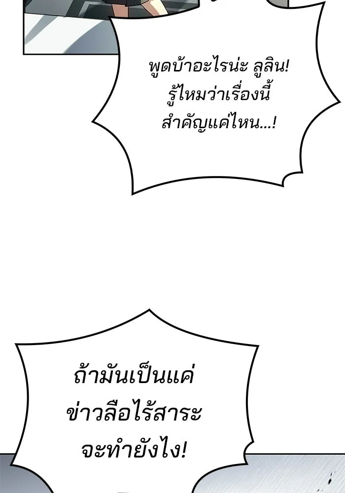 A Wizard’s Restaurant - หน้า 70