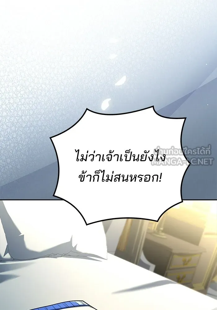 A Wizard’s Restaurant - หน้า 72
