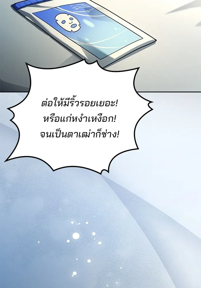 A Wizard’s Restaurant - หน้า 73
