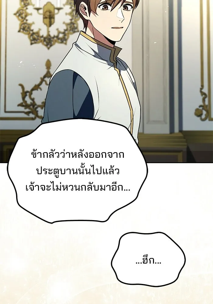 A Wizard’s Restaurant - หน้า 76