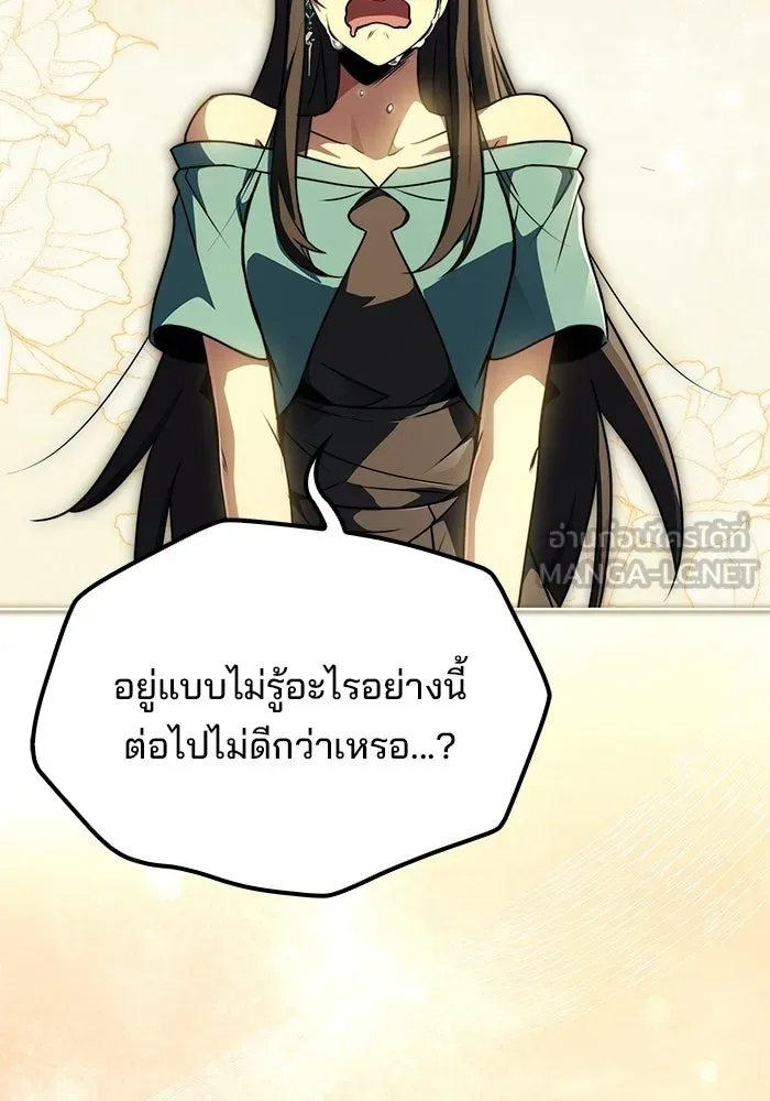 A Wizard’s Restaurant - หน้า 78
