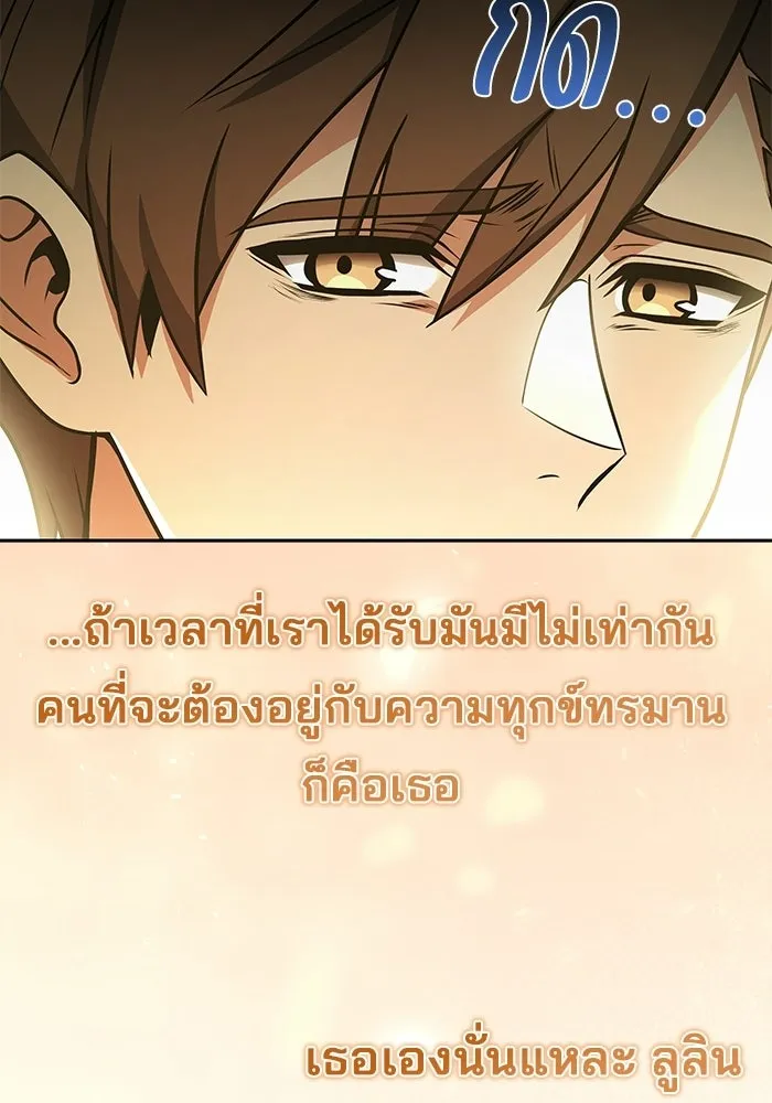A Wizard’s Restaurant - หน้า 80
