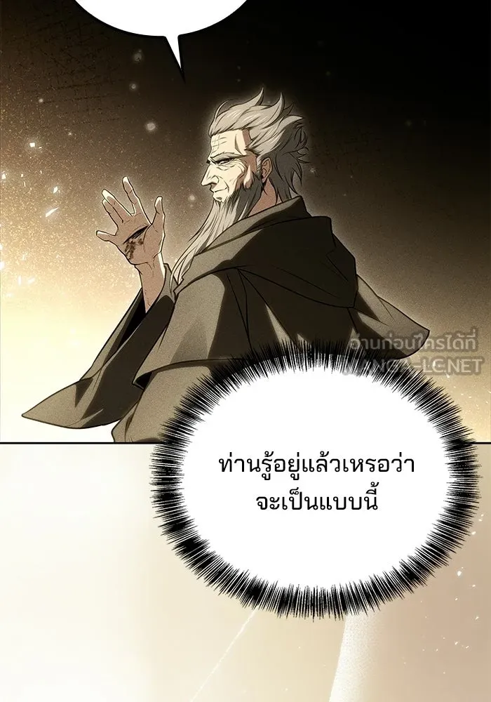 A Wizard’s Restaurant - หน้า 84
