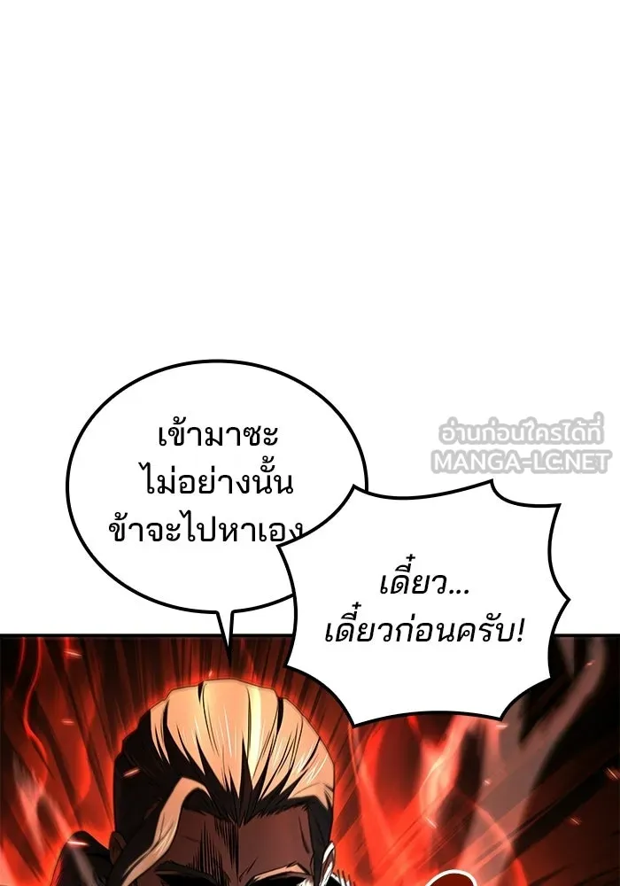 A Wizard’s Restaurant - หน้า 9