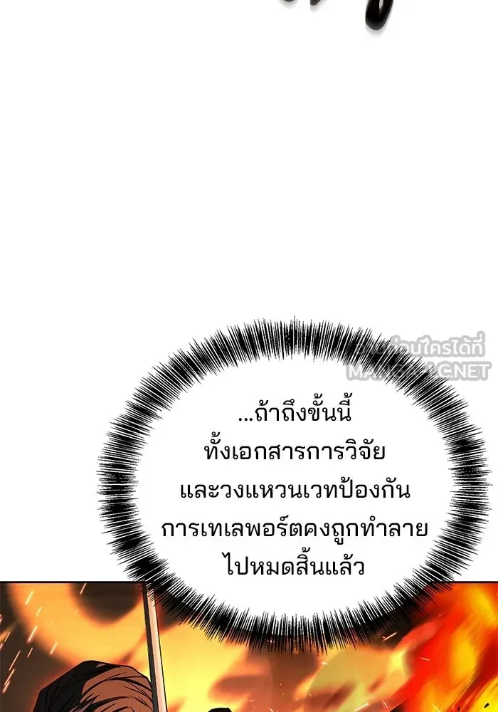 A Wizard’s Restaurant - หน้า 96