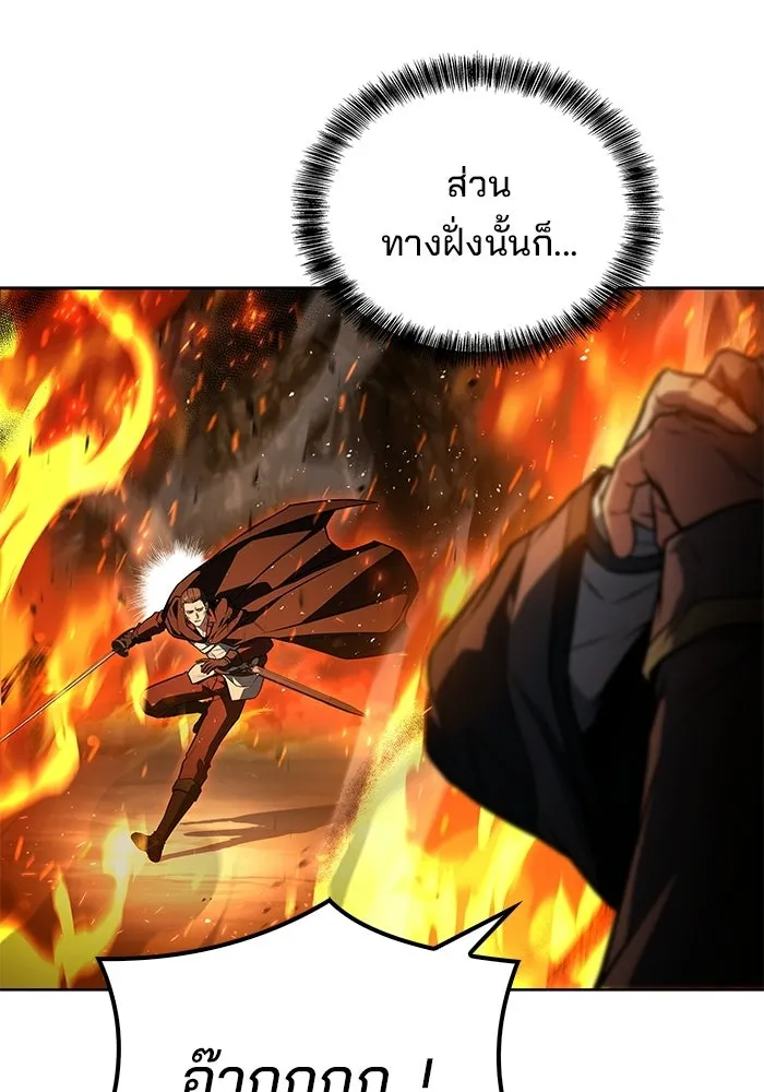 A Wizard’s Restaurant - หน้า 98