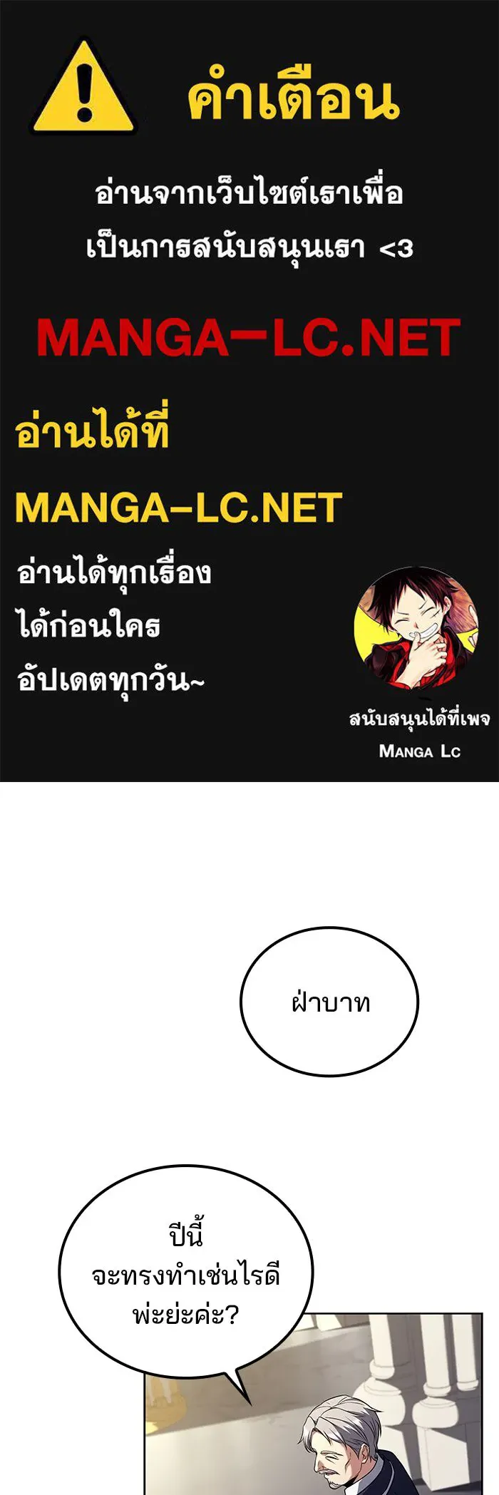 A Wizard’s Restaurant - หน้า 1