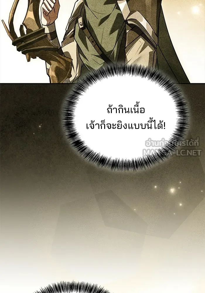 A Wizard’s Restaurant - หน้า 105
