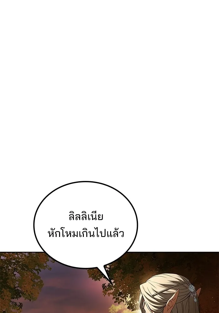 A Wizard’s Restaurant - หน้า 107