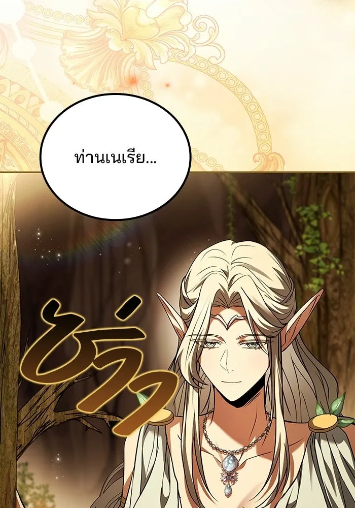 A Wizard’s Restaurant - หน้า 109