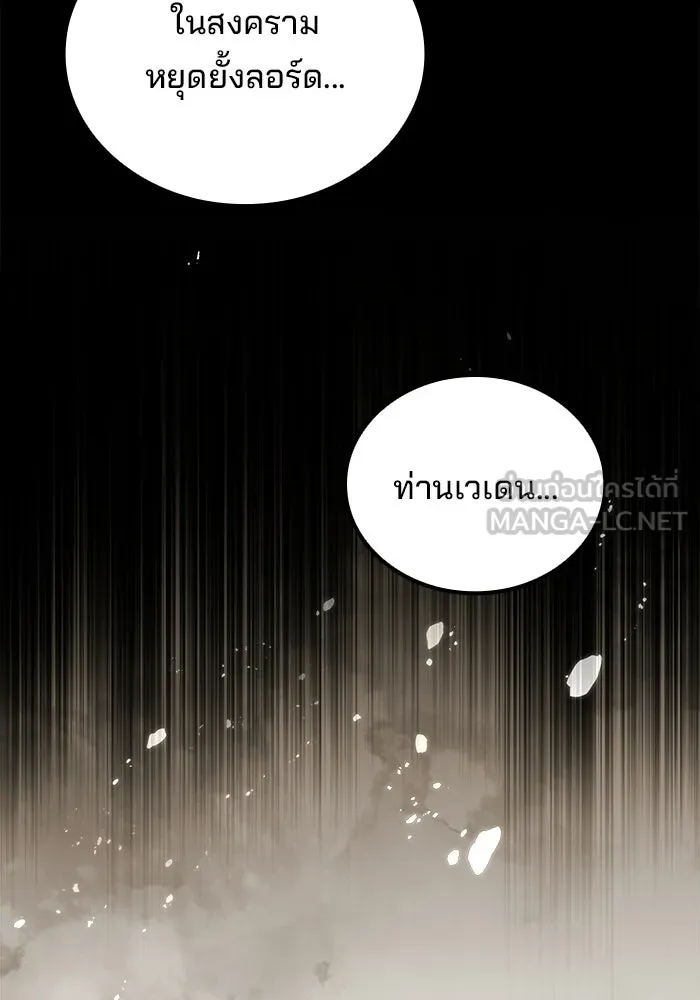 A Wizard’s Restaurant - หน้า 114