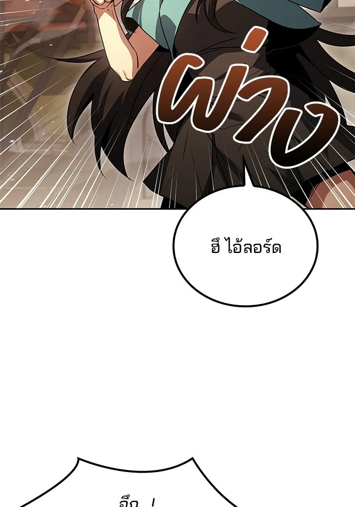 A Wizard’s Restaurant - หน้า 118