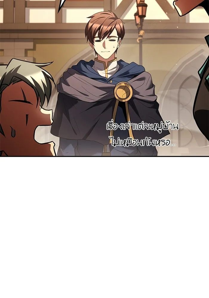 A Wizard’s Restaurant - หน้า 121