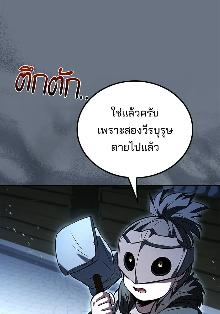A Wizard’s Restaurant - หน้า 124