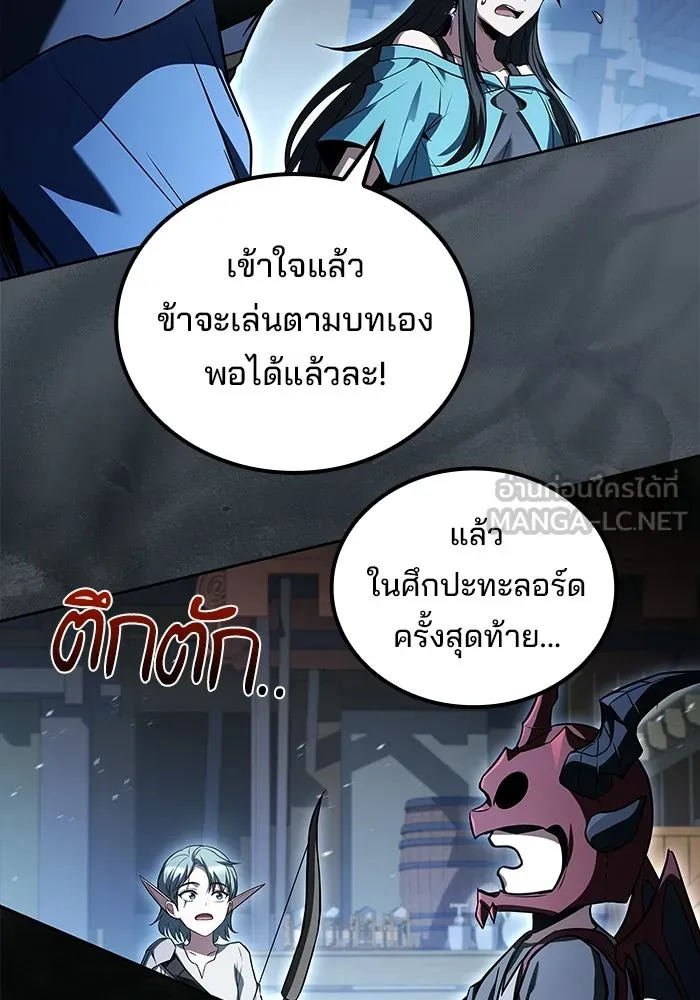 A Wizard’s Restaurant - หน้า 126