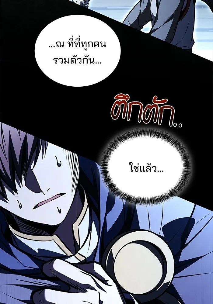 A Wizard’s Restaurant - หน้า 127