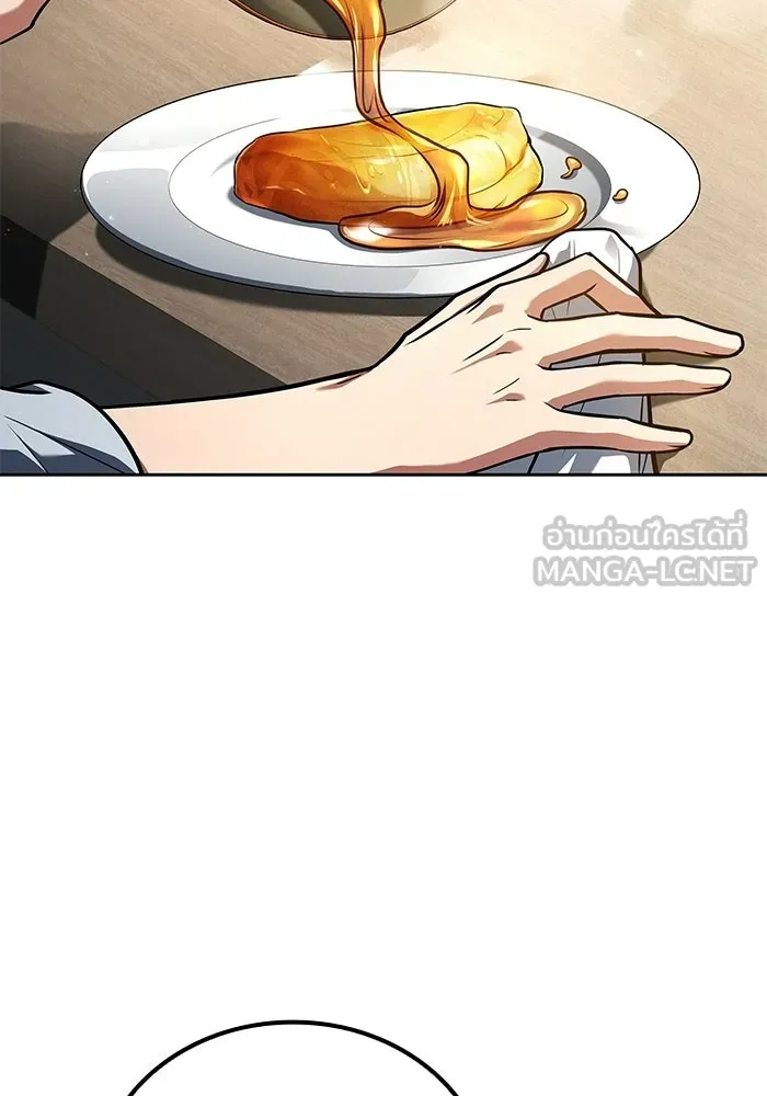 A Wizard’s Restaurant - หน้า 15