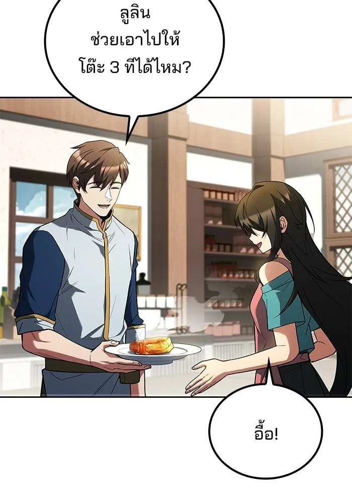 A Wizard’s Restaurant - หน้า 16